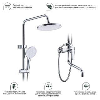 Душевая стойка Splenka S51.24 хром